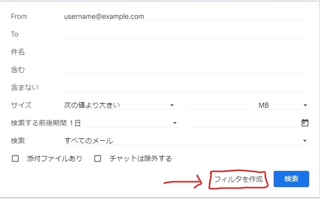 gmail setumei3.jpg