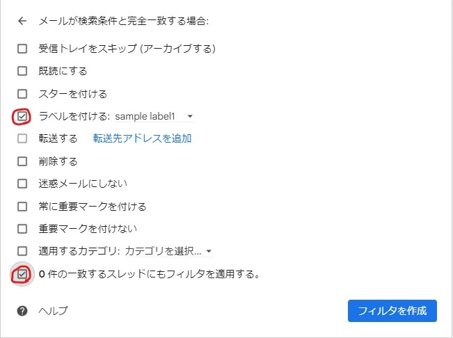 gmail setumei4.jpg