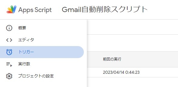 gmail setumei7.jpg