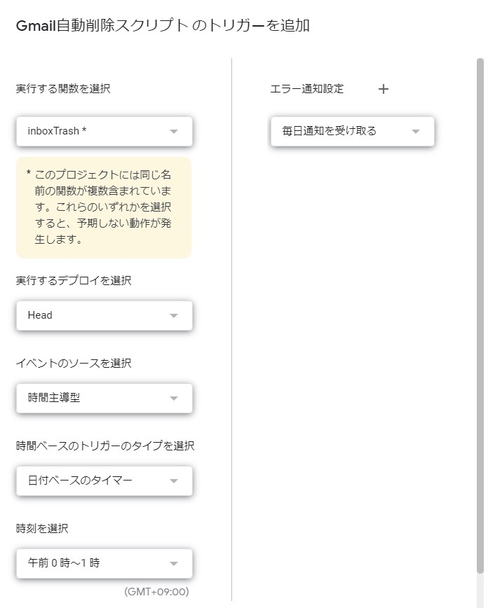 gmail setumei8.jpg
